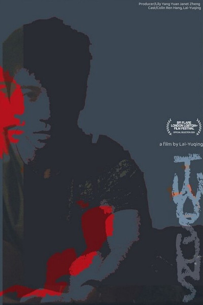 Póster de Two Suns