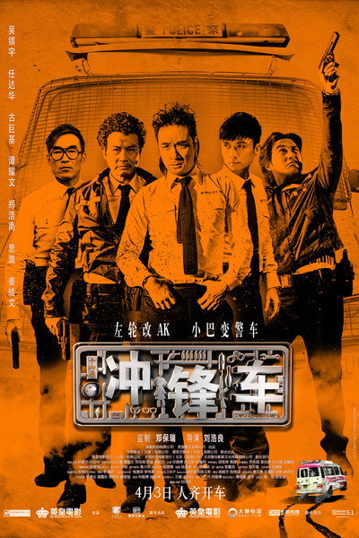 Póster de Two Thumbs Up