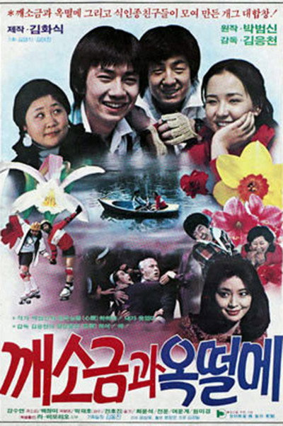Póster de Two Tomboys