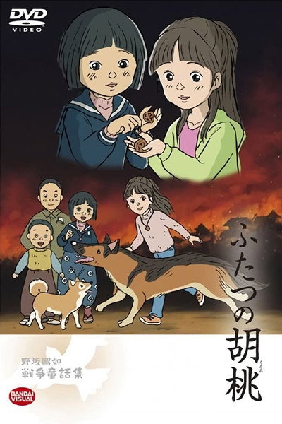 Póster de Two Walnuts