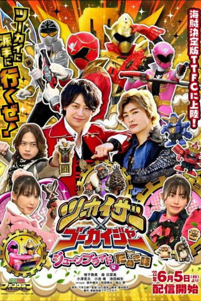 Póster de Twokaiser × Gokaiger: June Bride is Tanuki Flavour