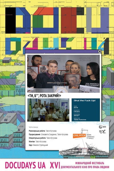 Póster de Ty, blia, rota zakryi!
