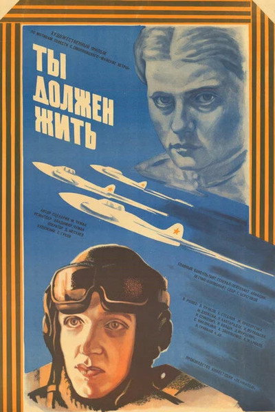 Póster de Ty dolzhen zhit