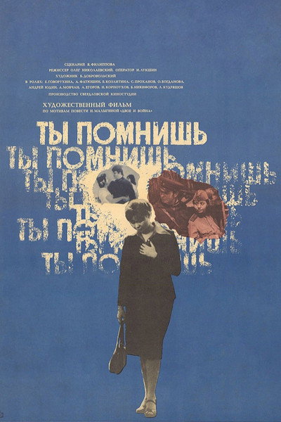 Póster de Ty pomnish?