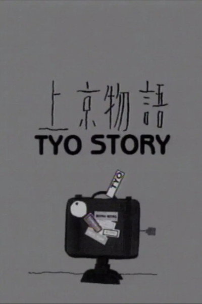 Póster de Tyo Story
