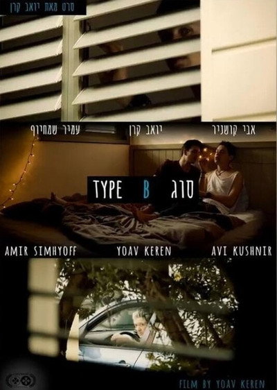 Póster de Type B