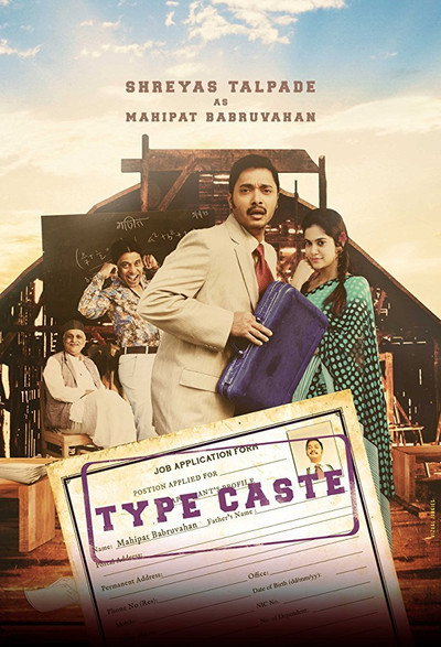 Póster de Typecaste
