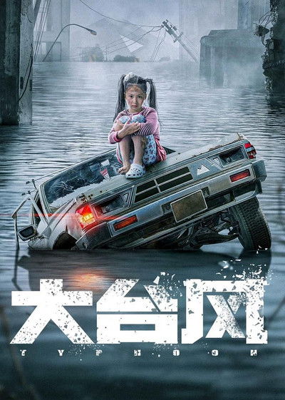 Póster de Typhoon