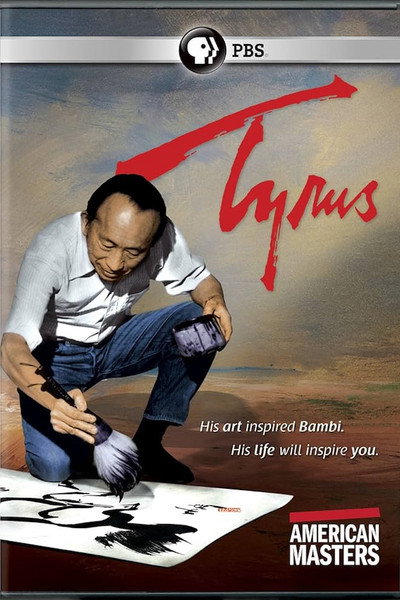 Póster de Tyrus