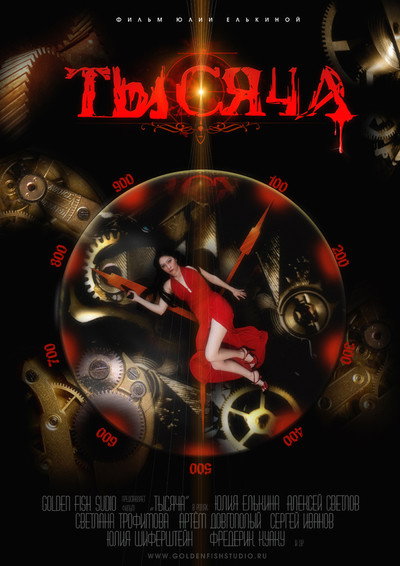 Póster de Tysyacha