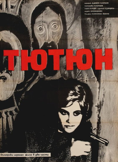 Póster de Tyutyun