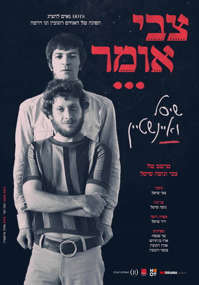 Póster de Tzvi Says: Shissel and Einstein