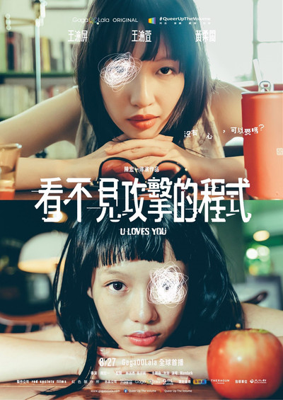 Póster de U Loves You