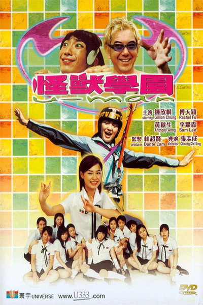 Póster de U-Man