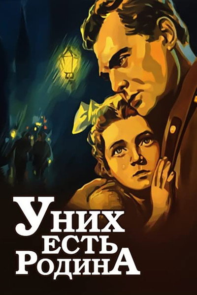Póster de U nikh est Rodina