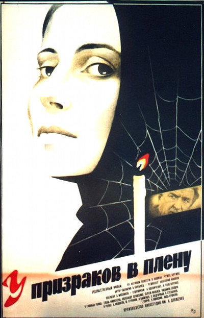 Póster de U prizrakov v plenu