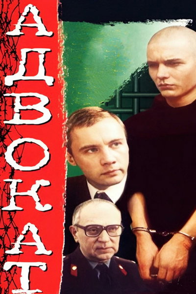 Póster de Ubiystvo na monastyrskikh prudakh