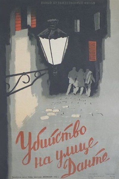 Póster de Ubiystvo na ulitse Dante