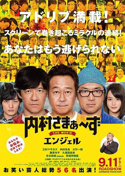 Póster de Uchimura Summers the Movie: Angel