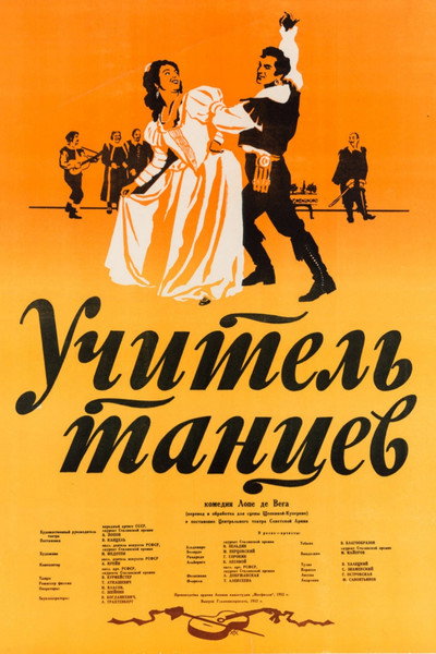 Póster de Uchitel tantsev
