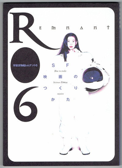Póster de Uchu kamotsusen Remunanto 6