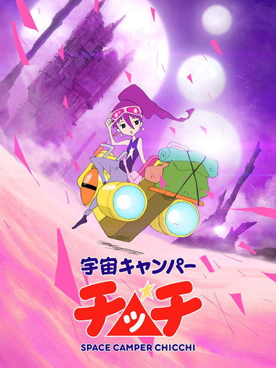 Póster de Uchuu Camper Chicchi