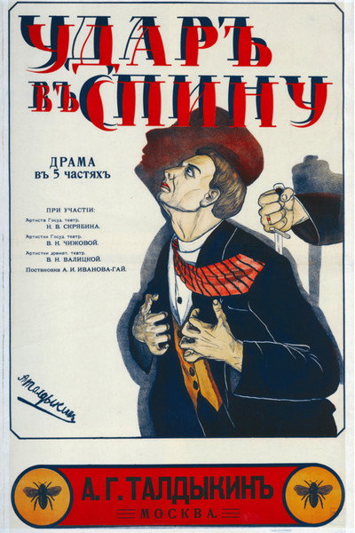 Póster de Udar v spinu