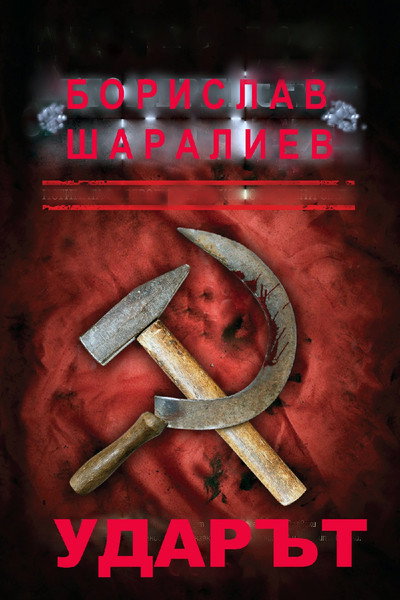 Póster de Udarat