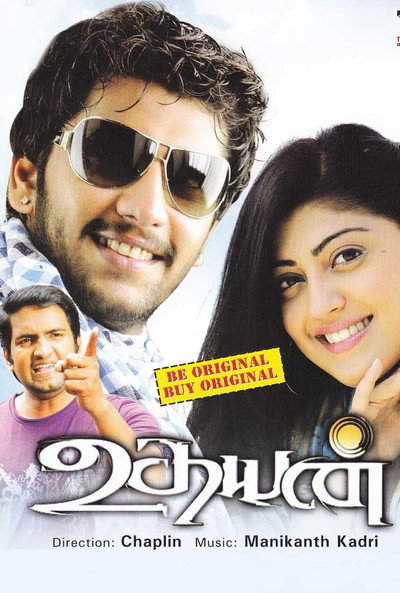 Póster de Udhayan
