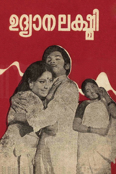Póster de Udhyana Lakshmi