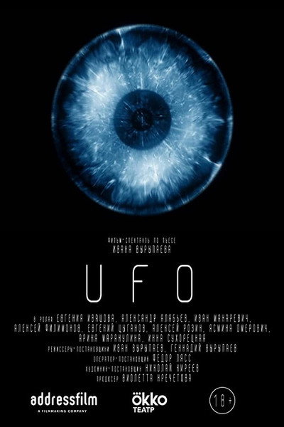 Póster de UFO