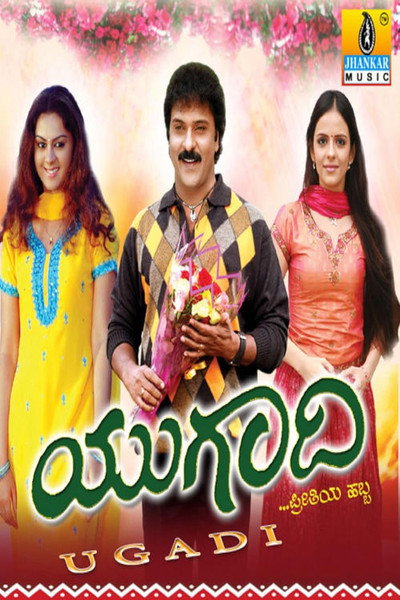 Póster de Ugadi