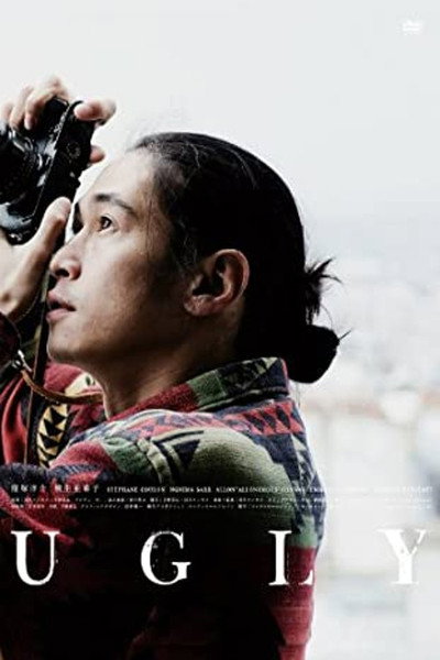 Póster de Ugly