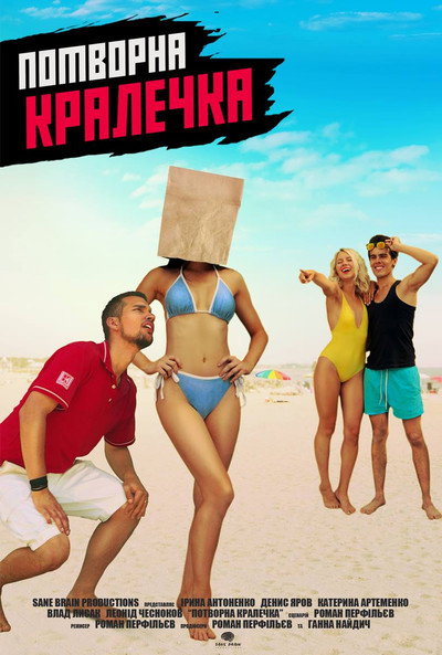 Póster de Ugly Beauty