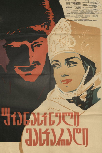 Póster de Ukanaskneli maskaradi