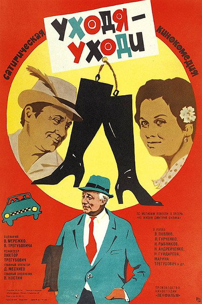 Póster de Ukhodya - ukhodi