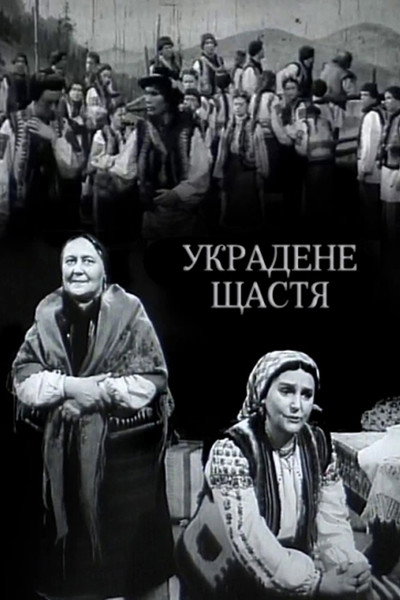 Póster de Ukradene shchastia