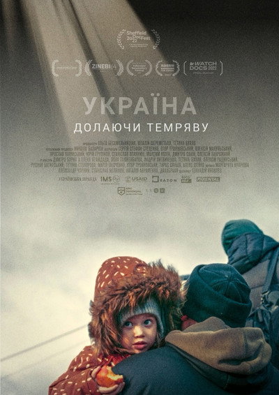 Póster de Ukraine Overcoming the Darkness