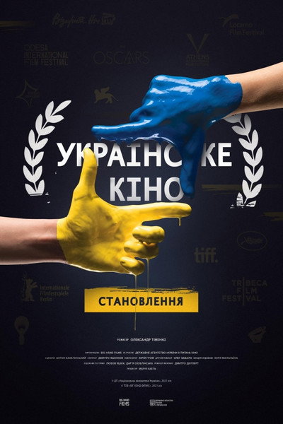 Póster de Ukrainian Cinema. The Rise