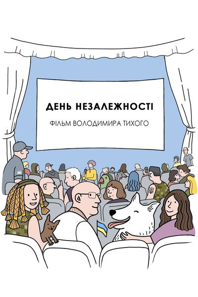 Póster de Ukrainian Independence