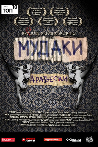 Póster de Ukrainian Literature