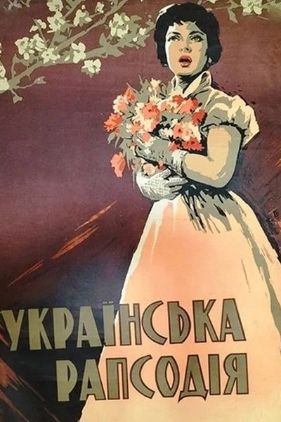 Póster de Ukrainian Rhapsody