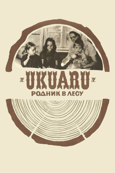 Póster de Ukuaru