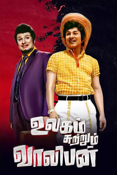 Póster de Ulagam Sutrum Valiban
