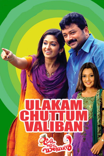 Póster de Ulakam Chuttum Valiban