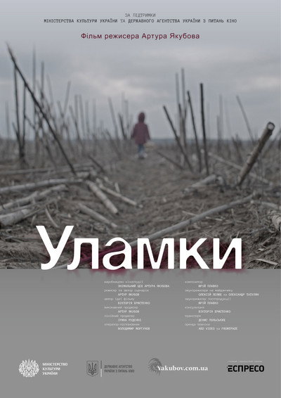 Póster de Ulamky