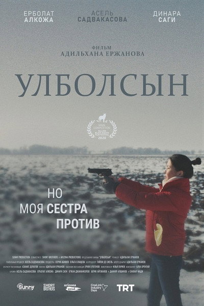 Póster de Ulbolsyn