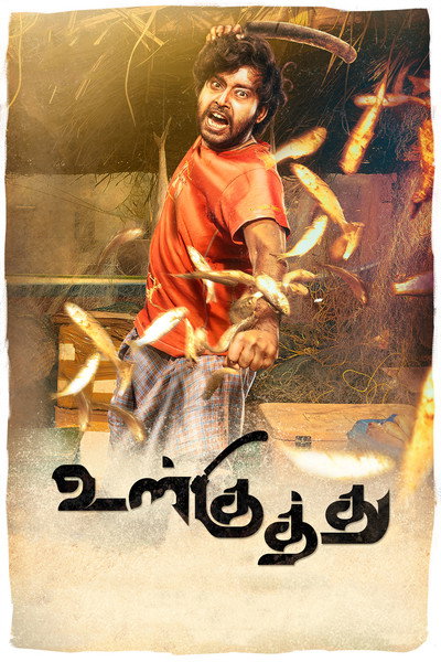 Póster de Ulkuthu