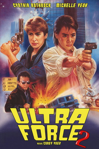 Póster de Ultra Force 2