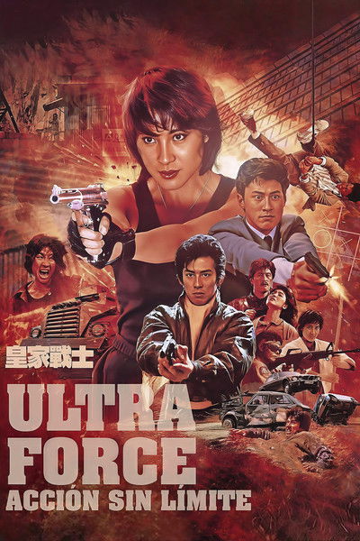 Póster de Ultra Force: Acción sin límite